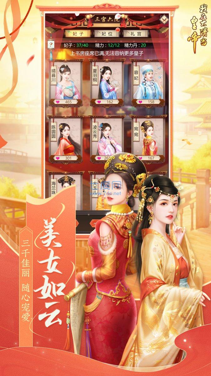 我在大清当皇帝游戏