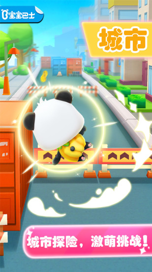 宝宝爱跑步 版本：9.42.10.00