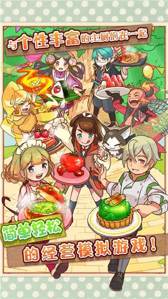 繁荣美食市场物语2023汉化版  v1.0.2