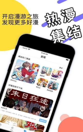 绯色韩漫漫画