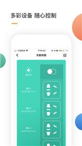 智家