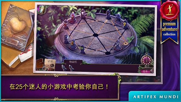 乌鸦森林之谜2完整版截图3