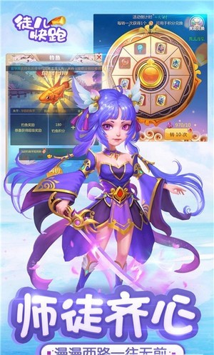 徒儿快跑手游官方最新版  v4.5.1