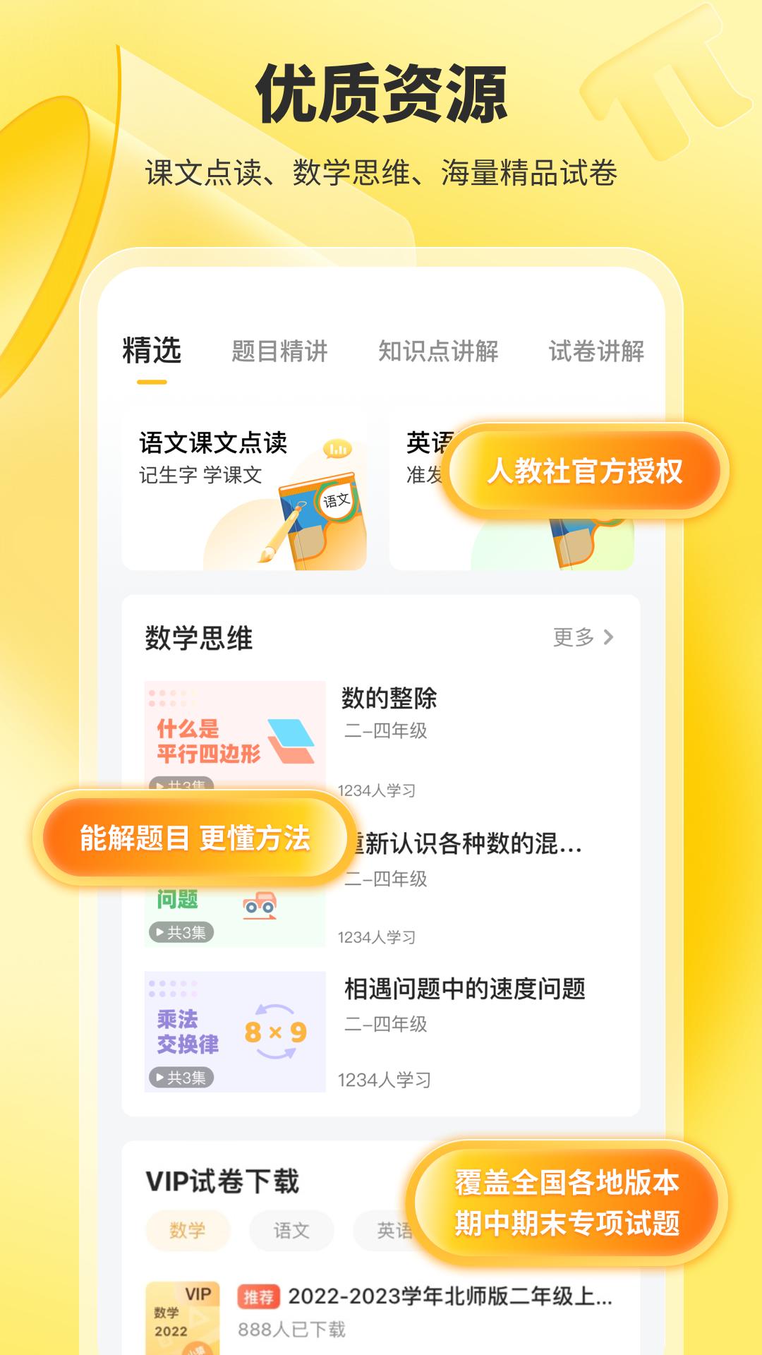 小猿口算截图3