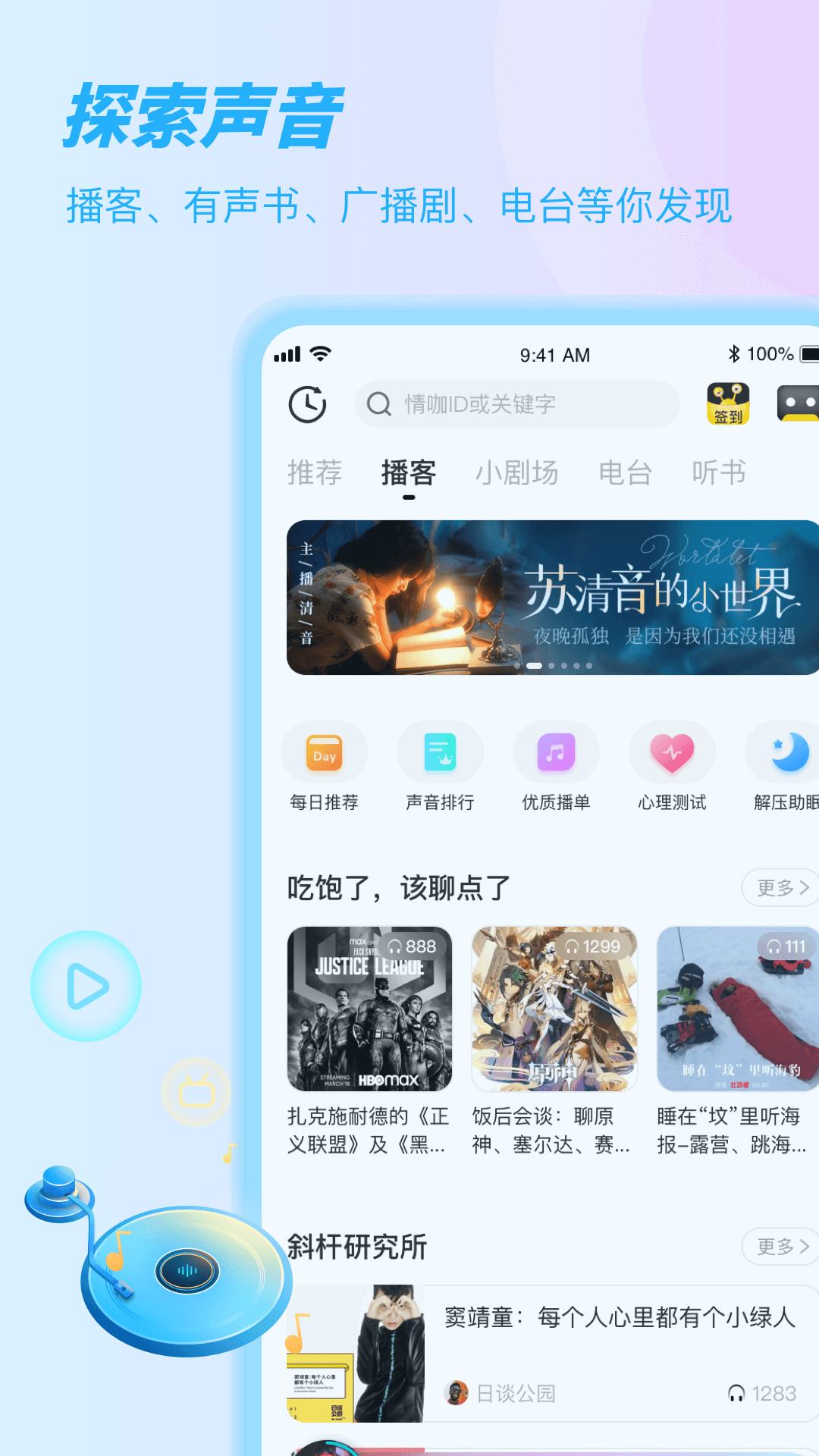 竖耳截图2