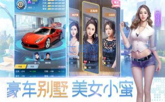 总裁人生模拟经营破解版 v1.0.3