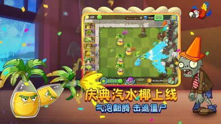 植物大战僵尸时空错乱版最新版截图2