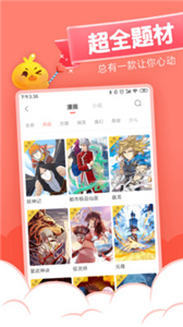 元气漫画免费版