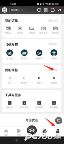 YohoBuy有货