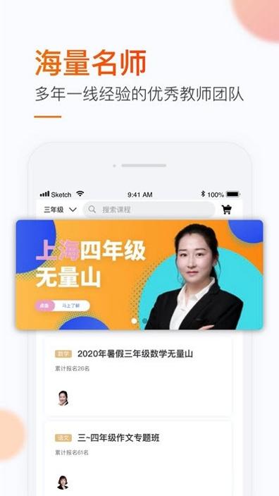 新舟在线教育.jpg