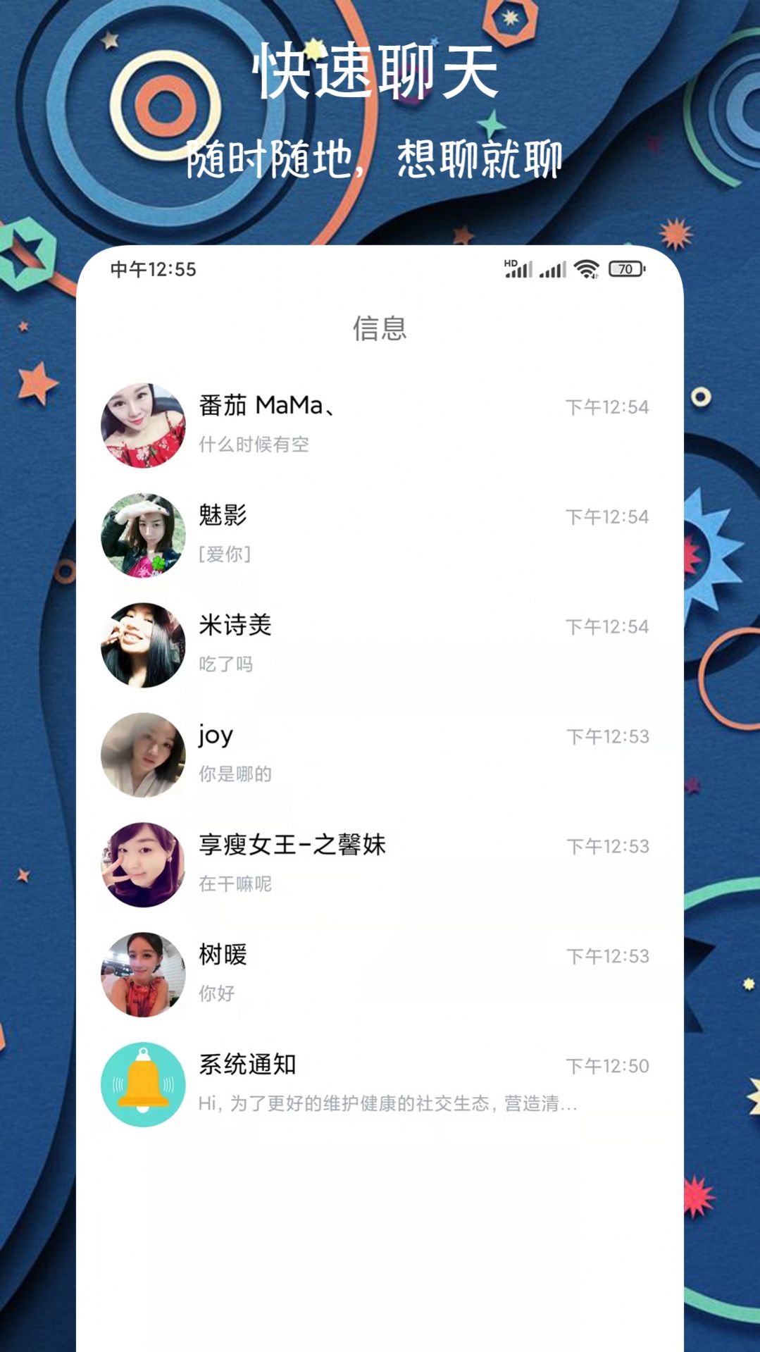 同城陪伴交友截图0