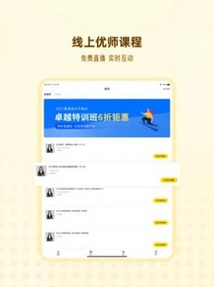 优路教师.jpg