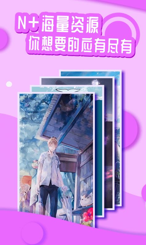 悦享动态壁纸 v1.0.0