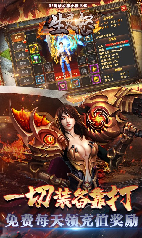 生灵怒截图2