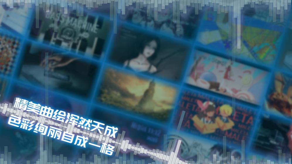 Phigros截图2