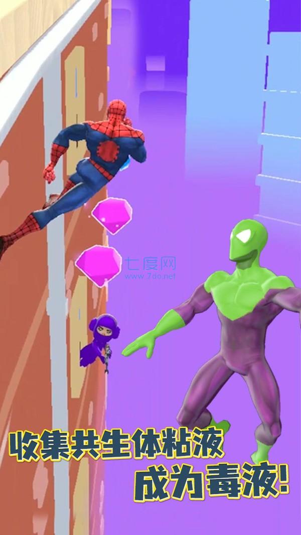 毒液大战蜘蛛侠截图2