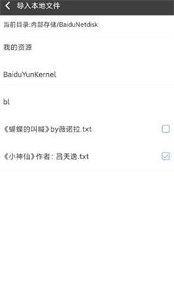 文字朗读神器