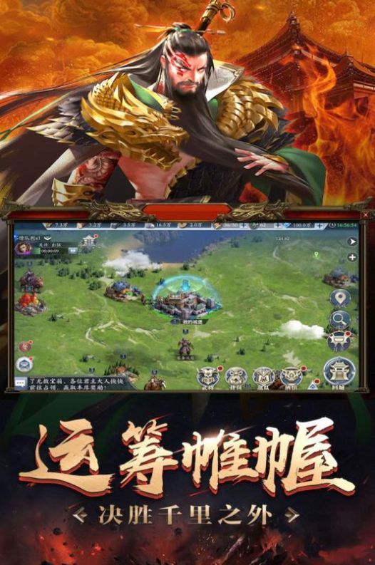 最强霸主三国之一手游官方安卓版图片1