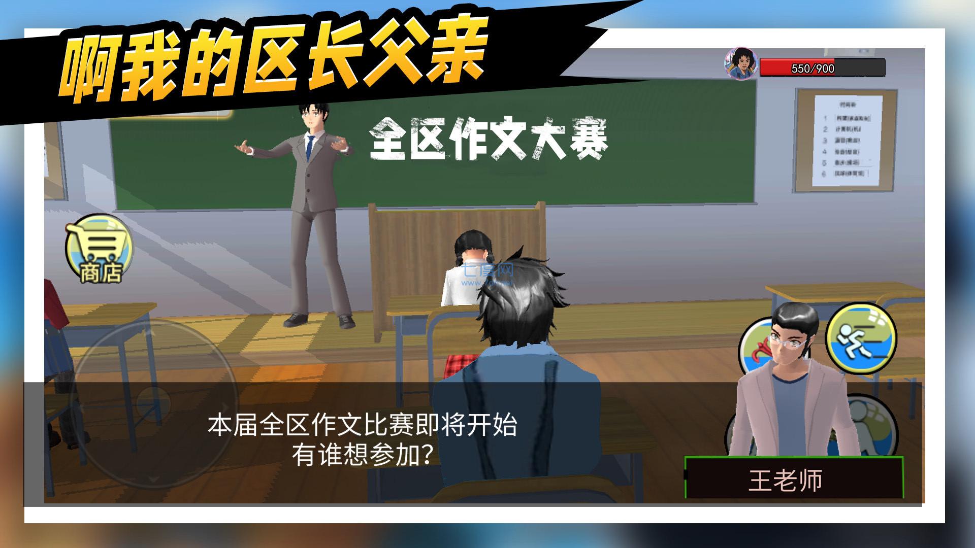 救救那女孩拯救秋雅游戏截图2
