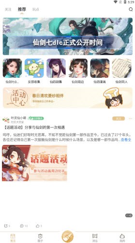 仙剑98柔情版手机版截图1