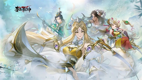 春秋封神唤灵灯