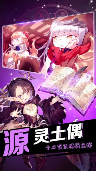 黄道十二宫战纪手游 2024-06-25 15:08