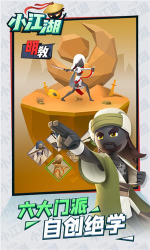 小江湖手游 v1.1.21695