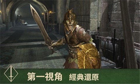 上古卷轴手游截图0