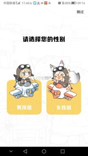 get漫画官方版 v1.0