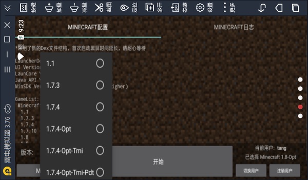 minecraft launcher 启动器手机版截图2