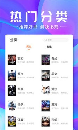 袋袋小说