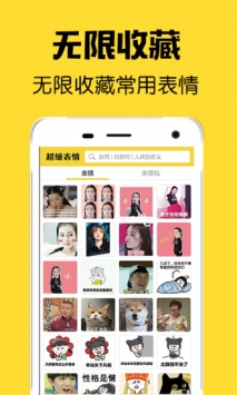 游侠表情包截图0