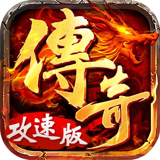 烈火战歌攻速2023