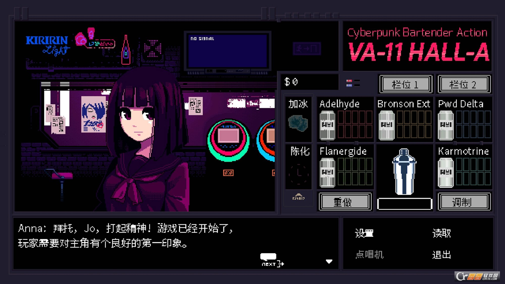 VA-11 Hall-A(赛博朋克酒保行动安卓版) v1.0.0 最新汉化版