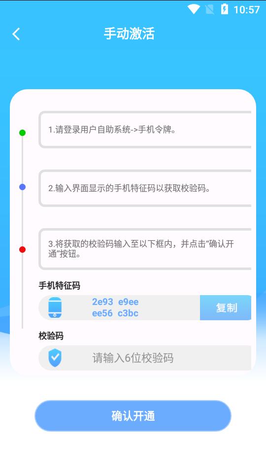 钥匣子截图1