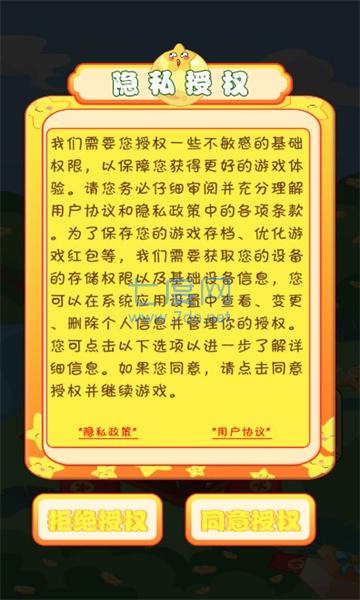 满天星农场游戏