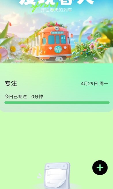走路迎春app官方版图片1
