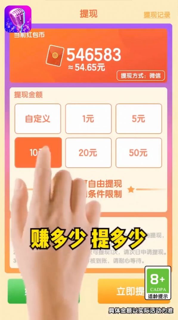 学渣不要来游戏领红包官方版 截图0