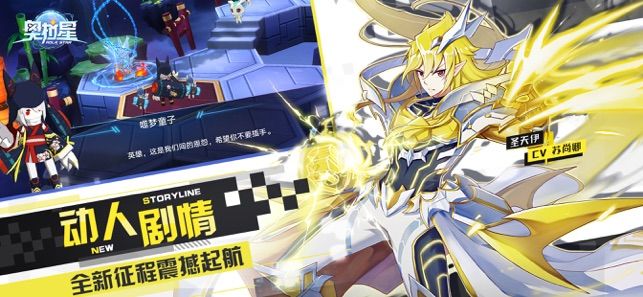 奥拉星手游官网版下载最新体验版 截图1