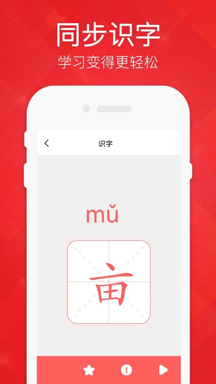 五年级英语语文下册  v1.8