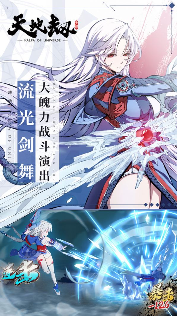 天地劫幽城再临手游官方版图片2