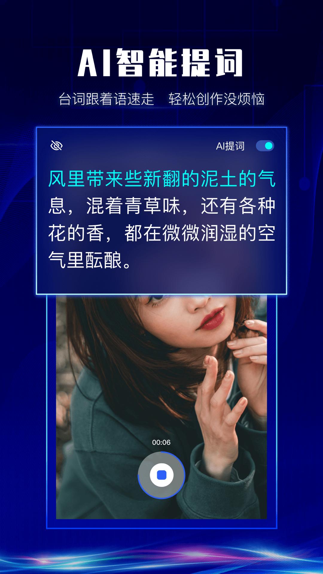硅语提词.png