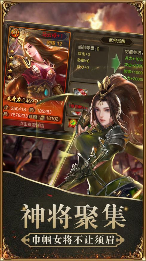 魔将三国终章手游官网版图片2
