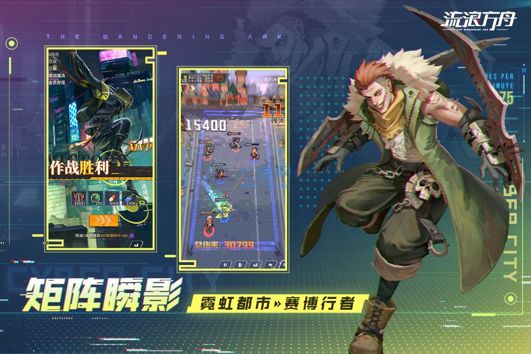 流浪方舟内购破解版2022