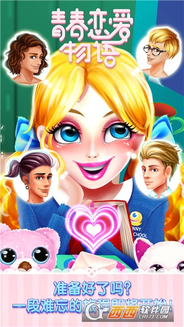 青春恋爱物语 v1.0.0安卓版