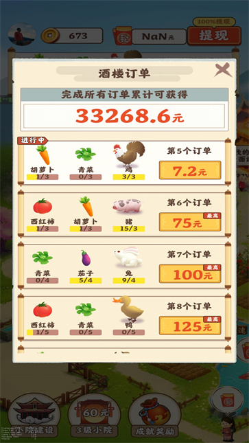 田园幸福生活红包版  v2.0.6