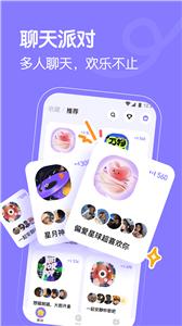 懒猫星球交友截图2