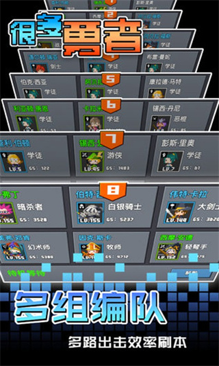 很多勇者最新版截图0