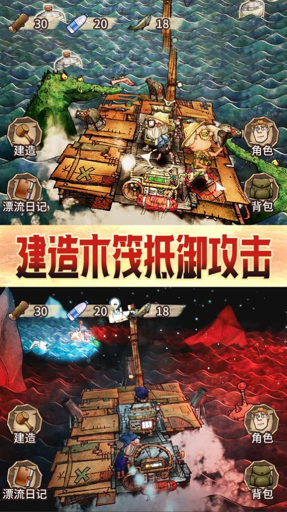 木筏漂流求生游戏官方安卓版  v4.0.1