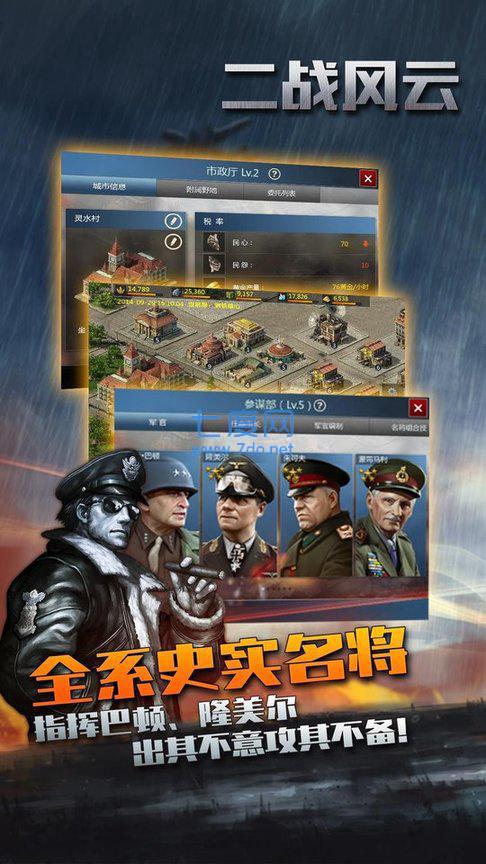 二战风云qq家园版